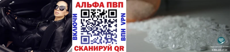 купить   Наро-Фоминск  Альфа ПВП VHQ 