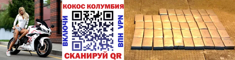 КОКАИН Колумбийский  цены наркотик  Наро-Фоминск 