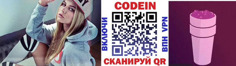 Codein Purple Drank Наро-Фоминск
