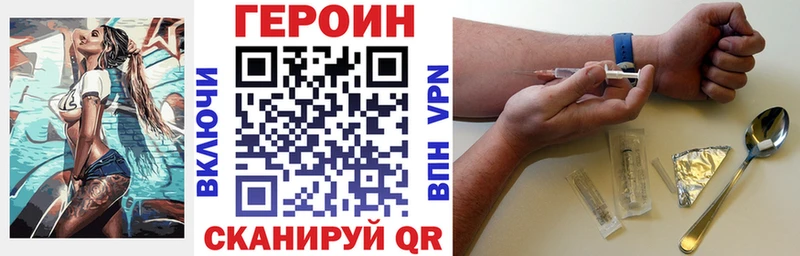 Героин герыч  Наро-Фоминск 