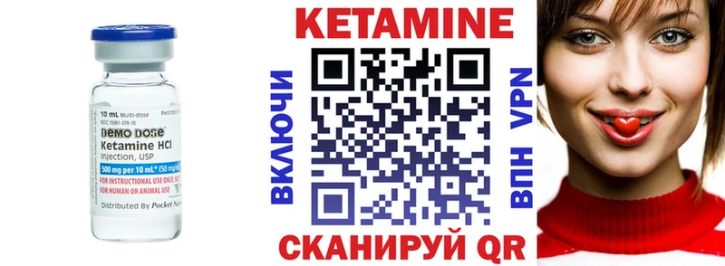 Кетамин VHQ Наро-Фоминск