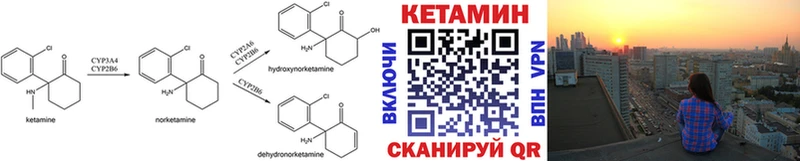 Кетамин ketamine  даркнет сайт  Наро-Фоминск 