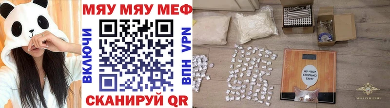 МЯУ-МЯУ VHQ кракен маркетплейс Наро-Фоминск