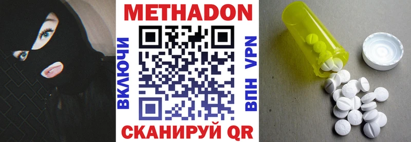 Метадон кристалл  блэк спрут   Наро-Фоминск 